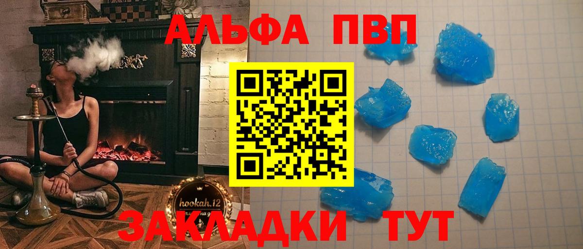 APVP кристаллы  А ПВП VHQ  A-PVP VHQ  как найти   Вход с VPN  Гусиноозёрск 