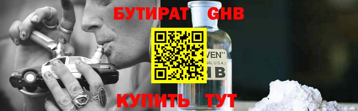 БУТИРАТ оксана  Вход с VPN  Гусиноозёрск 