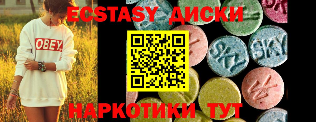 ЭКСТАЗИ MDMA  Вход с VPN  Ecstasy  Гусиноозёрск 