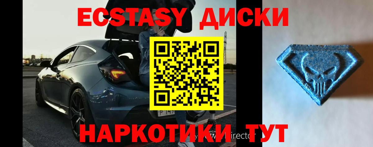Экстази XTC Гусиноозёрск