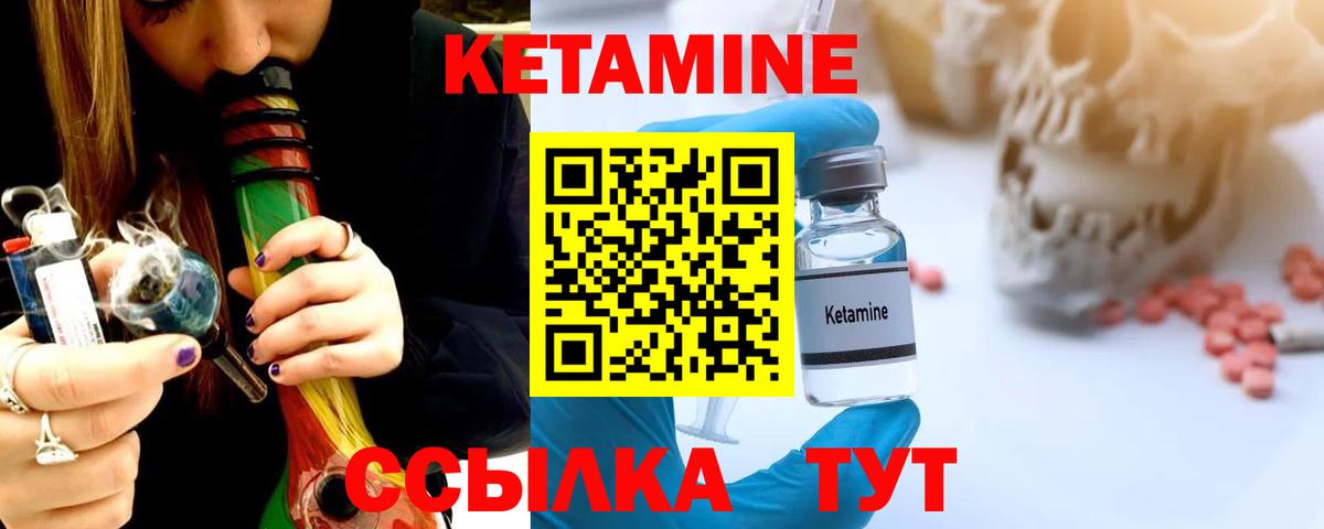 КЕТАМИН ketamine Гусиноозёрск