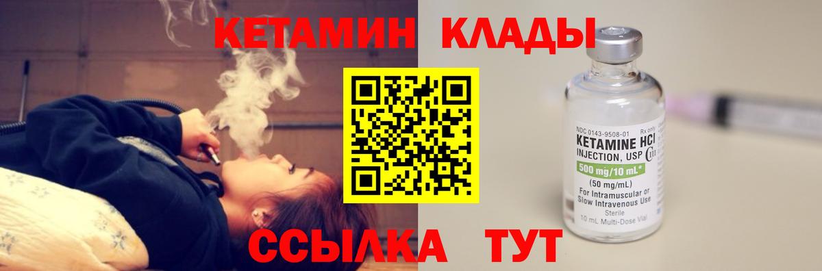 Кетамин VHQ  Вход с VPN  omg маркетплейс  Гусиноозёрск 