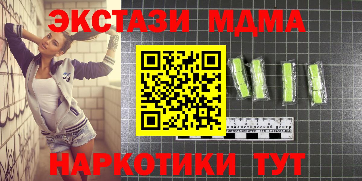 MDMA кристаллы Гусиноозёрск