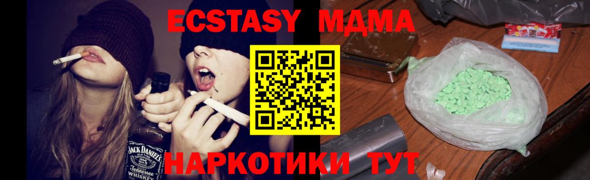 MDMA Molly  MDMA кристаллы  Вход с VPN  Гусиноозёрск 