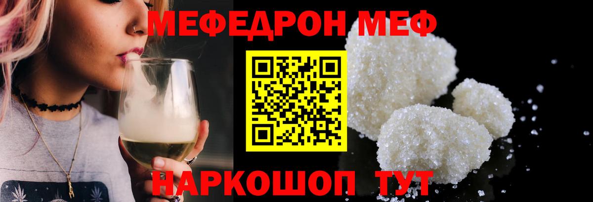 Гусиноозёрск  Мефедрон мяу мяу  Меф VHQ  Мефедрон  Вход с VPN 