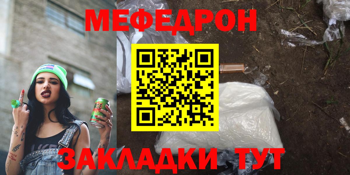 Мефедрон мука Гусиноозёрск