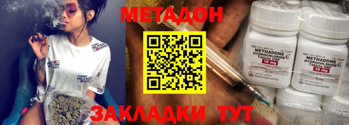 МЕТАДОН methadone  Вход с VPN  MEGA вход  Гусиноозёрск 