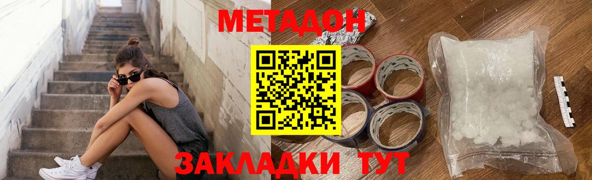Метадон белоснежный Гусиноозёрск