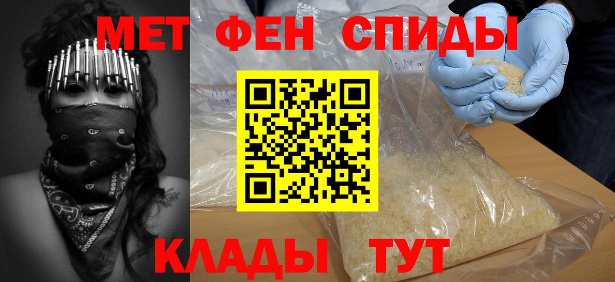 Первитин пудра  Вход с VPN  Гусиноозёрск 
