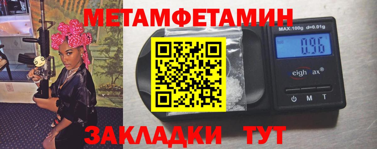 Первитин кристалл Гусиноозёрск