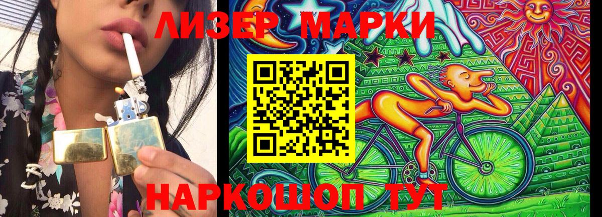 Марки N-bome 1,8мг Гусиноозёрск