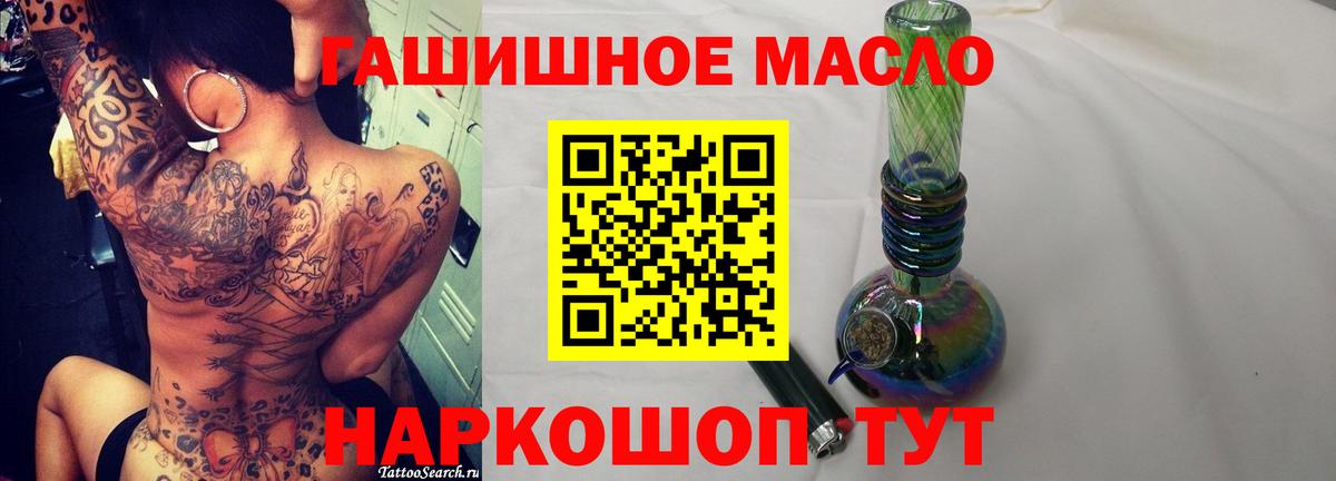 Дистиллят ТГК THC oil  Вход с VPN  ТГК вейп  Гусиноозёрск 
