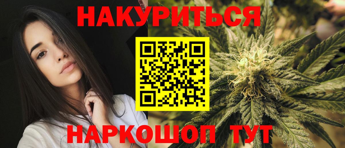 Марихуана сатива Гусиноозёрск