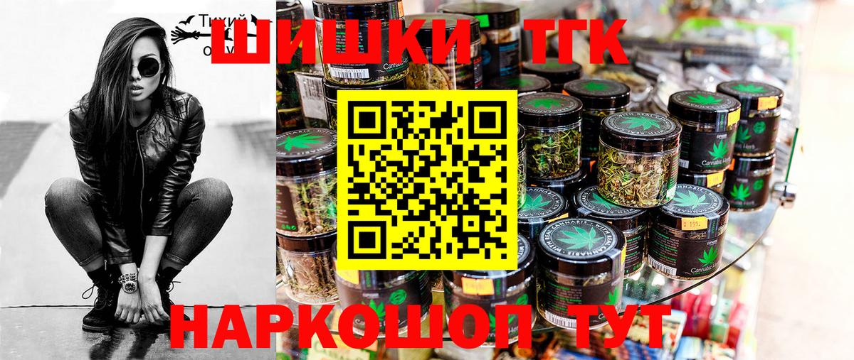 Гусиноозёрск  Марихуана THC 21%  МАРИХУАНА планчик  Вход с VPN  Марихуана AK-47 